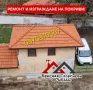 Майстори за Ремонт на Покриви-0876816667, снимка 6