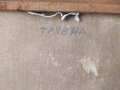 Картина "Трявна", 1974 г., худ. Т. Калпакчиев (1913-1984), снимка 4