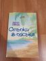 Интересни книги, снимка 7