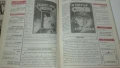 Списания Градът - София през седмицата - 3 броя 1992, 1993, снимка 8