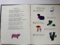 Разноцветная книга - Самуил Маршак, снимка 13