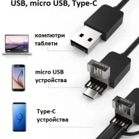 Ендоскоп, бороскоп с мек кабел USB, micro USB, Type-C - 1.5м, 7мм, снимка 2 - Друга електроника - 45070640