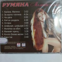 Екстра Нина-Животе мой, снимка 3 - CD дискове - 45072091