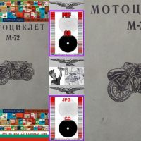 🏍‍🏍Мотоциклети, Мотопеди, Мопеди ръководство обслужване експлоатация на📀диск CD📀 Български език , снимка 2 - Специализирана литература - 46147561