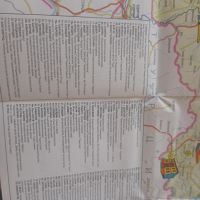 Туристическа карти на Родопите, снимка 6 - Други - 46030105