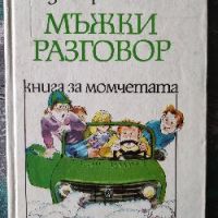 Разпродажба на книги по 3 лв.бр., снимка 2 - Художествена литература - 45810257