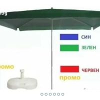 Червен , Зелен и син градински чадър ! Топ цена !, снимка 2 - Градински мебели, декорация  - 31920679