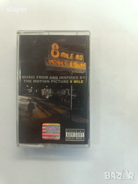 Оригинална касета Eminem 8 mile, снимка 1