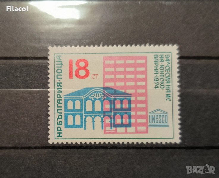 България 1974 г. ЮНЕСКО, снимка 1