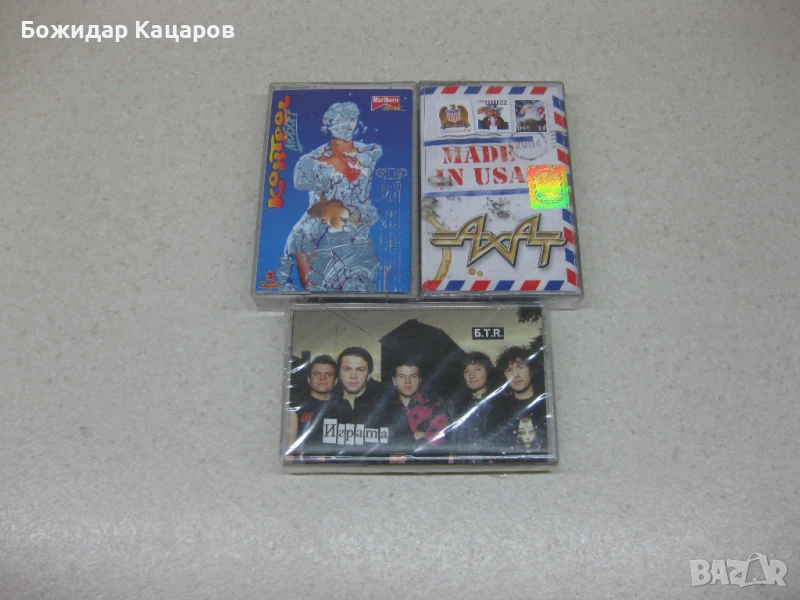 Три  нови аудио касети. Цена 25 лева, общо.  Пращам по Еконт.  За София, може и лично да минете., снимка 1