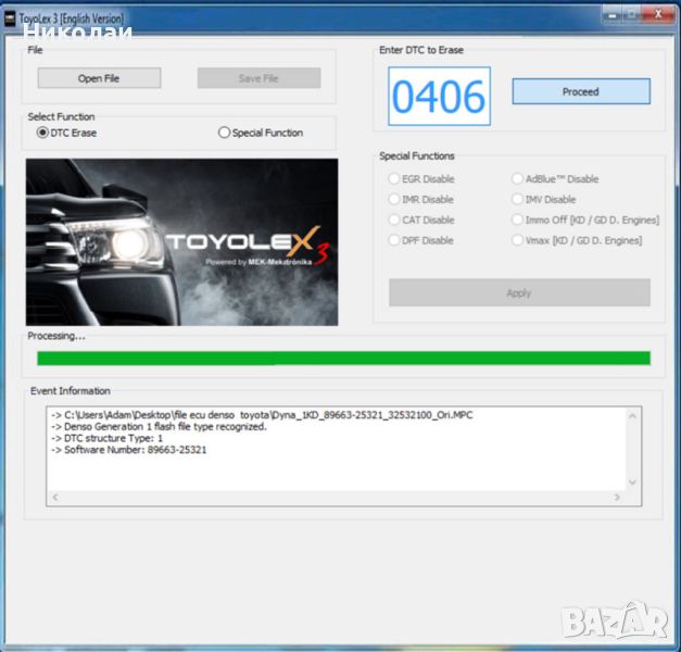 toyolex3 софт за тунинг, снимка 1