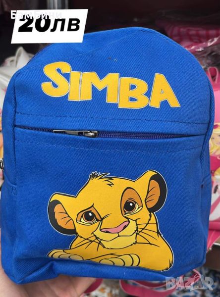 Детска раница  Simba, снимка 1