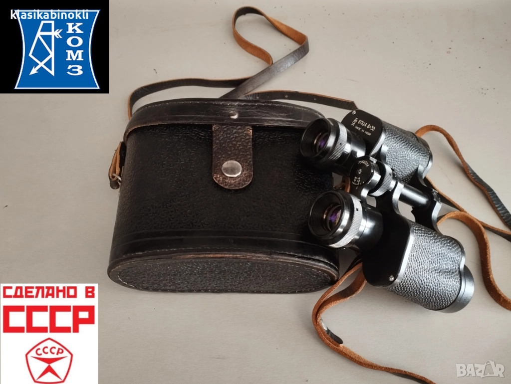 ТОП Съветски Бинокъл-БПЦ4 8 х 30-MADE IN СССР, снимка 1