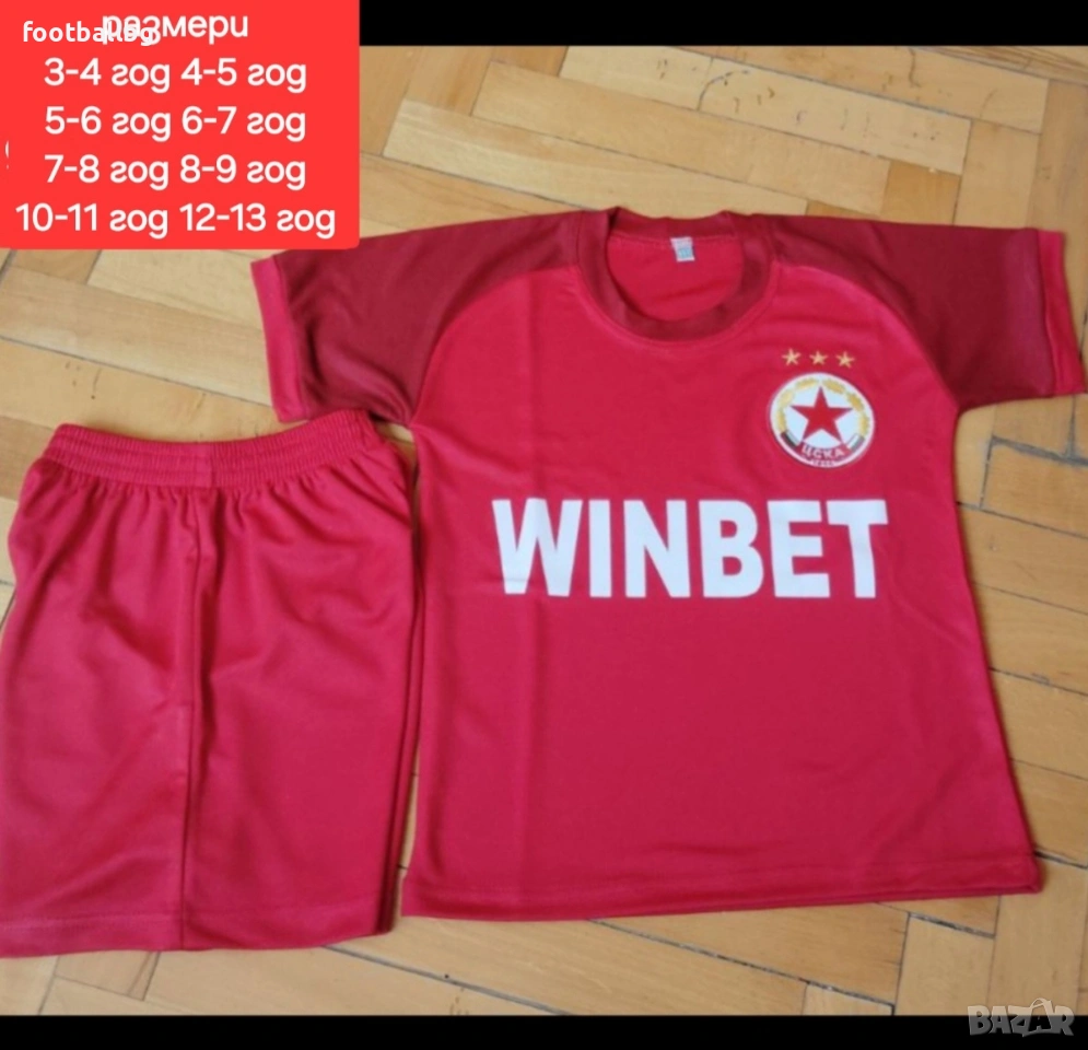 ЦСКА ❤️⚽️ детско юношески футболни екипи и мъжки тениски НОВО сезон 2025-26 година , снимка 1