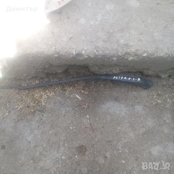 Рамо Чистачка Дясна За Опел Астра Ф 1993г / Opel Astra F 1993y, снимка 1
