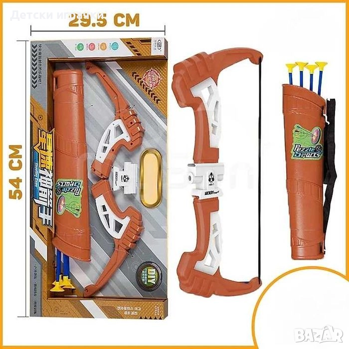 Комплект лък със стрели с вендузи и чанта за съхранение , снимка 1