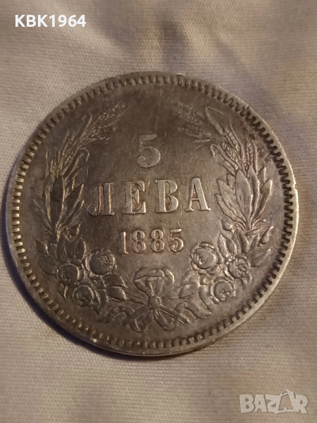 5лв.1885 г.Фердинанд, снимка 1