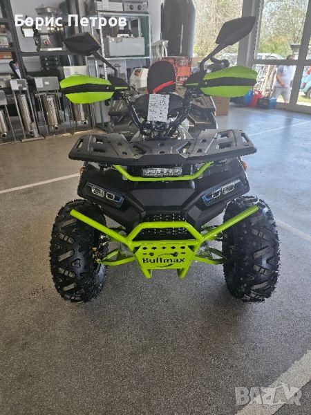 Атв BULLMAX POWERSPORT 150CC Полуавтомат +3 предни, 8″ Гуми, С Теглич, NEW 2024, снимка 1