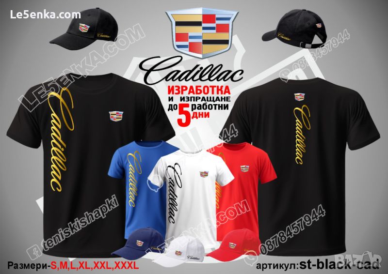 Cadillac тениска и шапка  st-black-cad, снимка 1