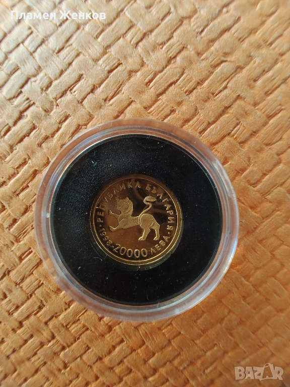 Златна монета Четвероевангелие 1,5 гр. 1998 г., снимка 1