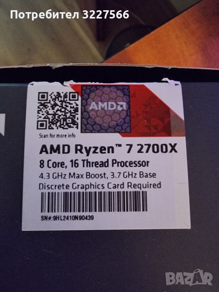 AMD Ryzen 7 2700X, снимка 1