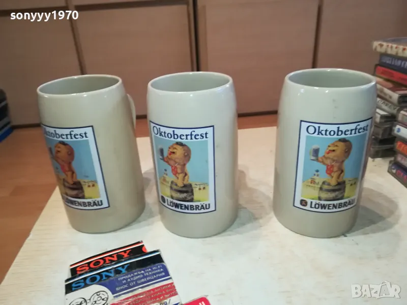 НЕМСКИ ХАЛБИ ЗА БИРА//КОЛЕКЦИЯ 3БР 1704251347, снимка 1