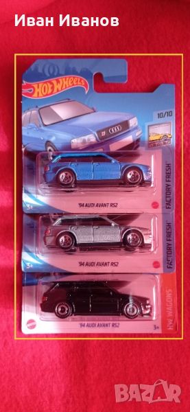 hot wheels audi avant rs2 , снимка 1