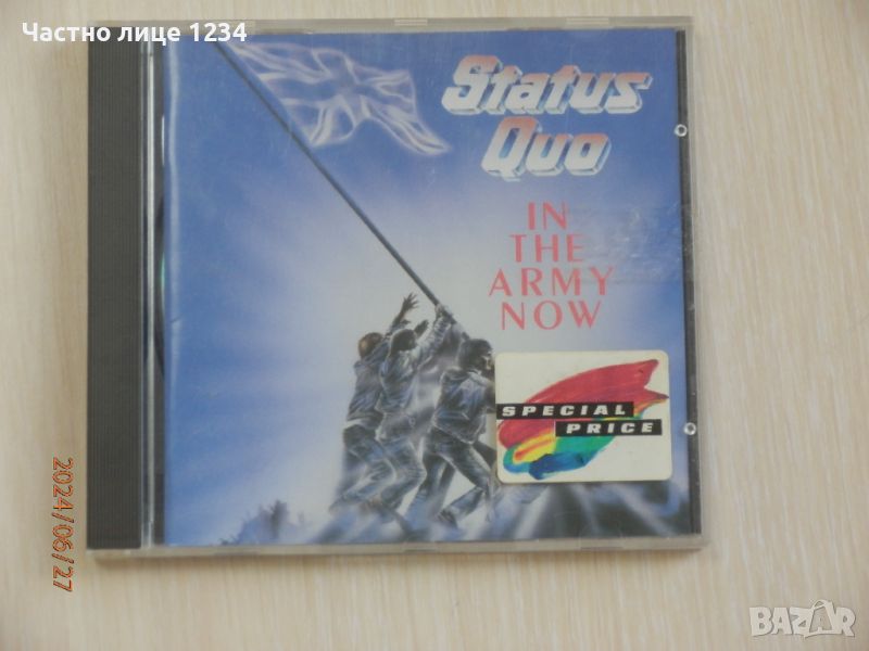 Status Quo – In The Army Now - 1986, снимка 1