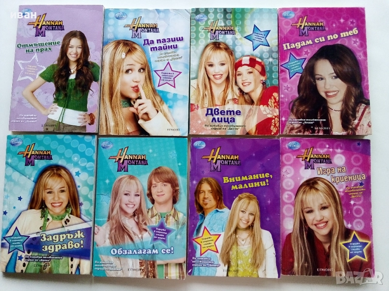 Поредица "Hannah Montana" ЕГМОНТ - 2009/2010г., снимка 1