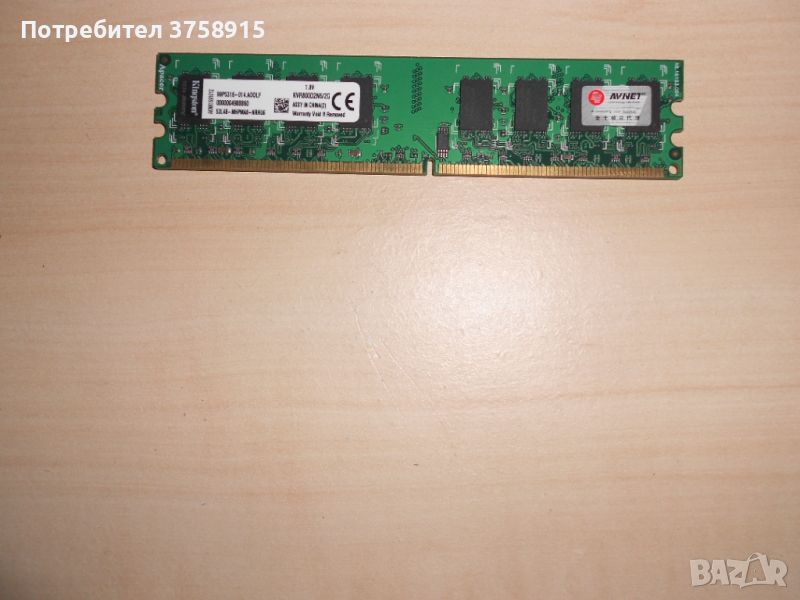 491.Ram DDR2 800 MHz,PC2-6400,2Gb,Kingston. НОВ, снимка 1