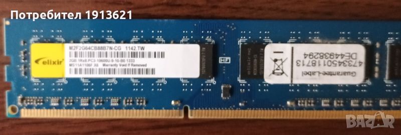 Рам Elixir 6 GB(3x2GB) DDR3 1333 Mhz, снимка 1