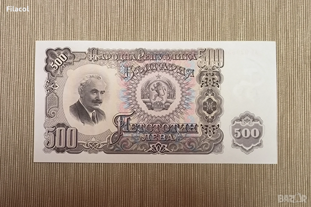 500 лева 1951 година България UNC, снимка 1