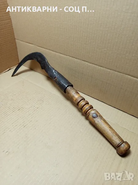 Соц Стар Ръчно Кован Косер., снимка 1