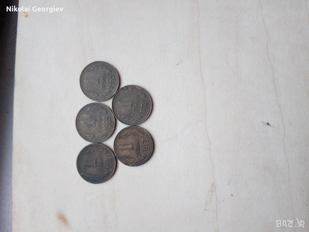 Продавам 5 стари български монети , снимка 1