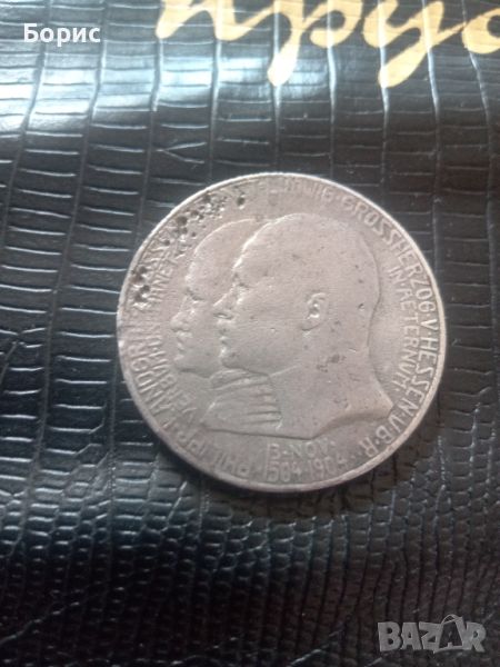 2 марки 1904, снимка 1