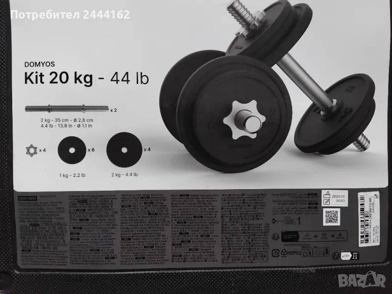 Дъмбели 2 по 10кг , снимка 1