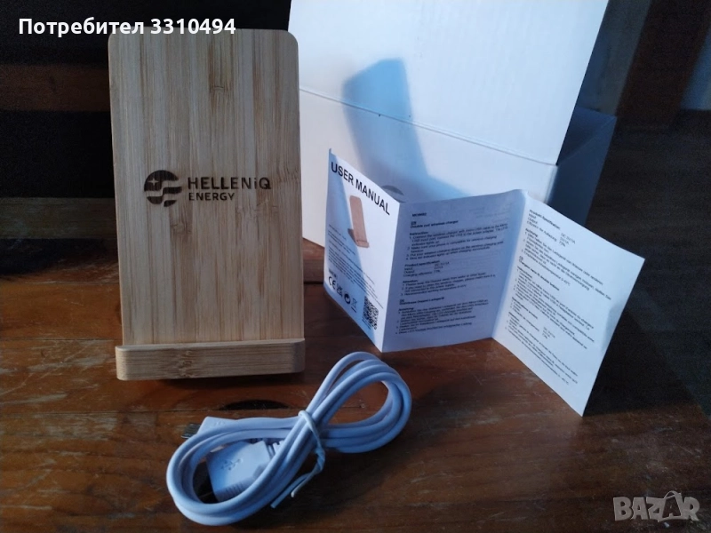 Зарядно за телефон, снимка 1