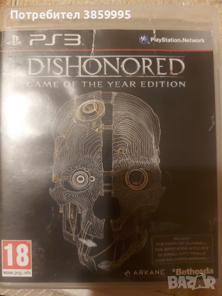 Dishonored ps3, снимка 1