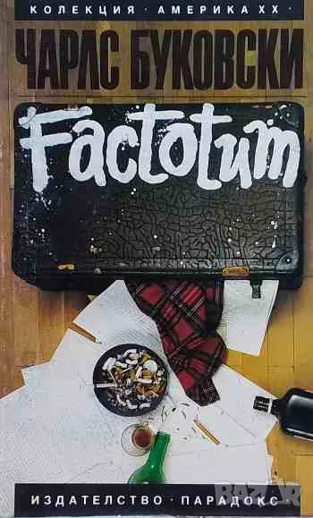 Factotum, снимка 1