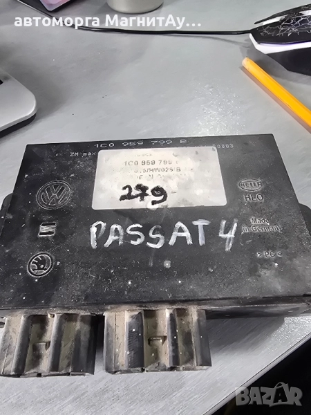 Комфорт модул 1C0959799B Vw Skoda, снимка 1