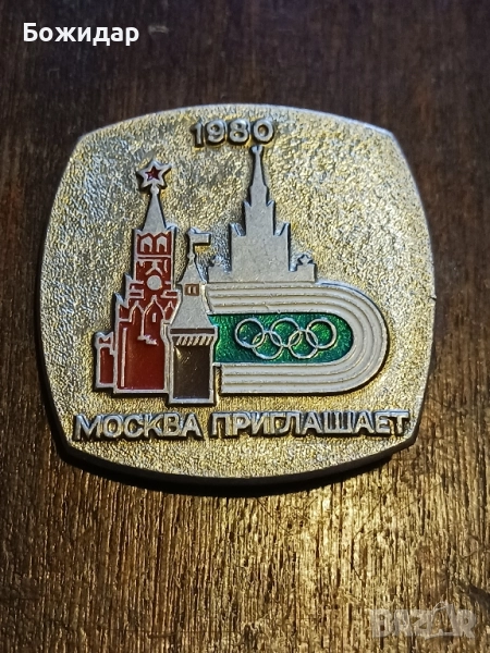 Олимпийска Значка. Москва.1980г., снимка 1