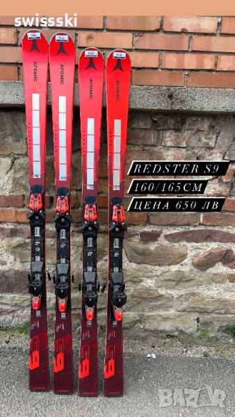 Слаломни ски Atomic Redster S9 , снимка 1
