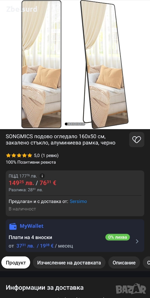 Чисто ново огледало 160/50, снимка 1