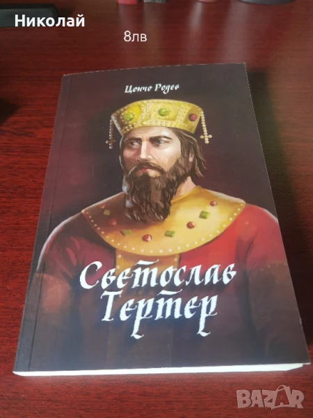 Нови книги на чудни цени ‼️, снимка 1