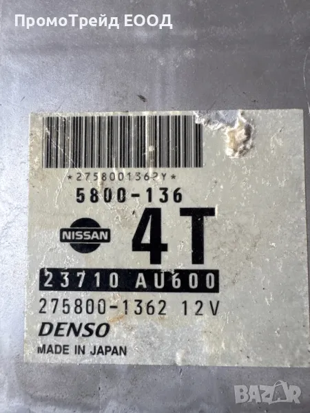 Компютър Двигател Нисан Примера П12 Nissan Primera P12 23710AU600 275800-1362 23710 AU600 5800-136, снимка 1