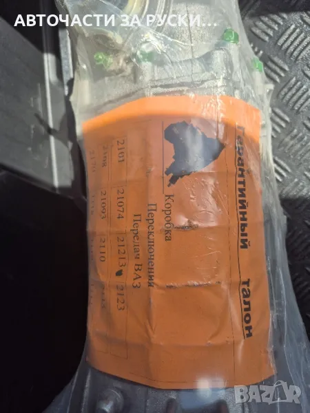 Скоростна кутия Лада Нива 5 степенна нова руска заводска, снимка 1