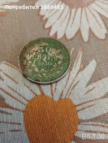  Стари монети, снимка 1