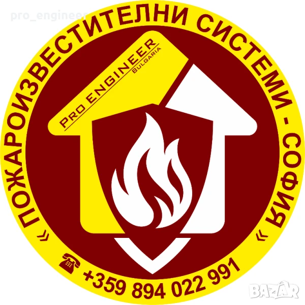 Противопожарни системи, снимка 1
