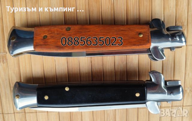 Автоматичен сгъваем нож  / Stiletto / - 24,5 см, снимка 6 - Ножове - 45962788