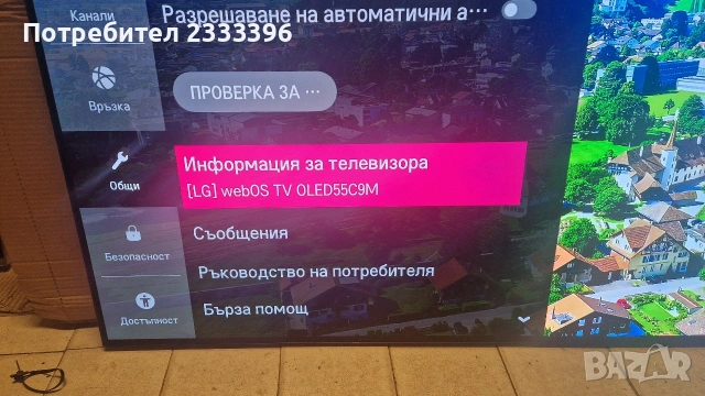 LG 55 инча OLED 4K СМАРТ, снимка 2 - Телевизори - 53915143